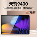 Dimensity 9500 tablet 14-inch 5GWiFi new 144Hz high brush 2TB gaming entertainment office plug-in card