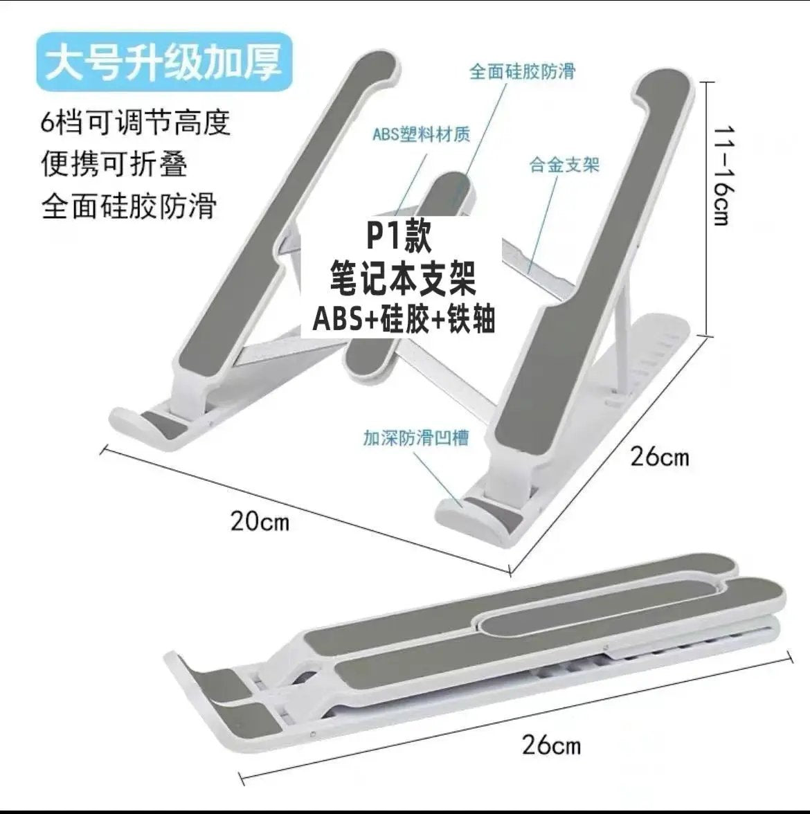 P1 White [plastic] silicone iron shaft