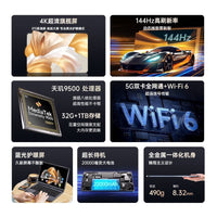 Dimensity 9500 tablet 14-inch 5GWiFi new 144Hz high brush 2TB gaming entertainment office plug-in card
