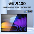 Dimensity 9500 tablet 14-inch 5GWiFi new 144Hz high brush 2TB gaming entertainment office plug-in card