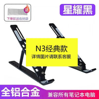P1 Foldable Laptop Stand — Adjustable Cooling Base for Laptops & Tablets