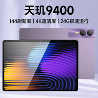 Dimensity 9500 tablet 14-inch 5GWiFi new 144Hz high brush 2TB gaming entertainment office plug-in card