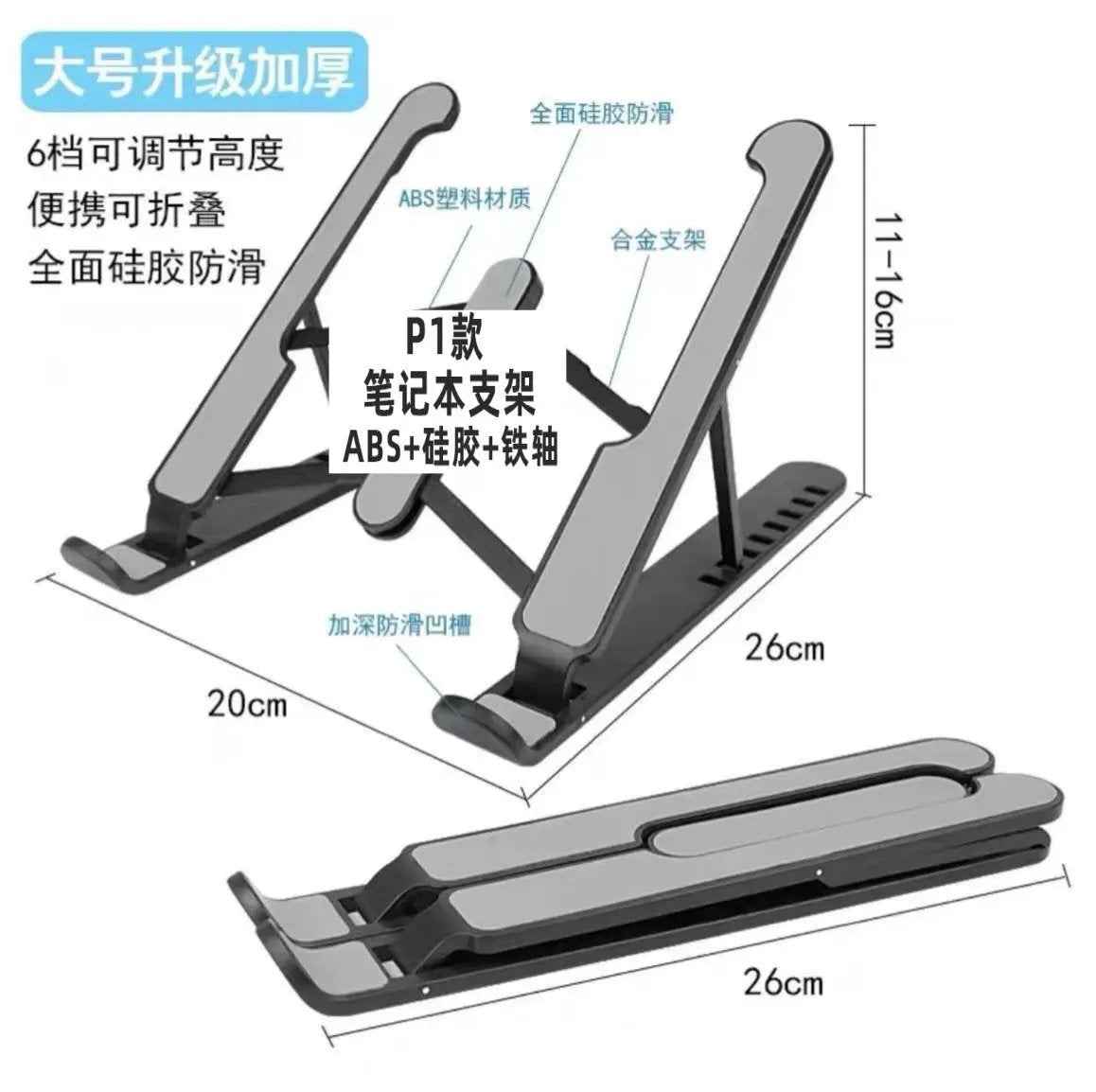 P1 black [plastic] silicone iron switch