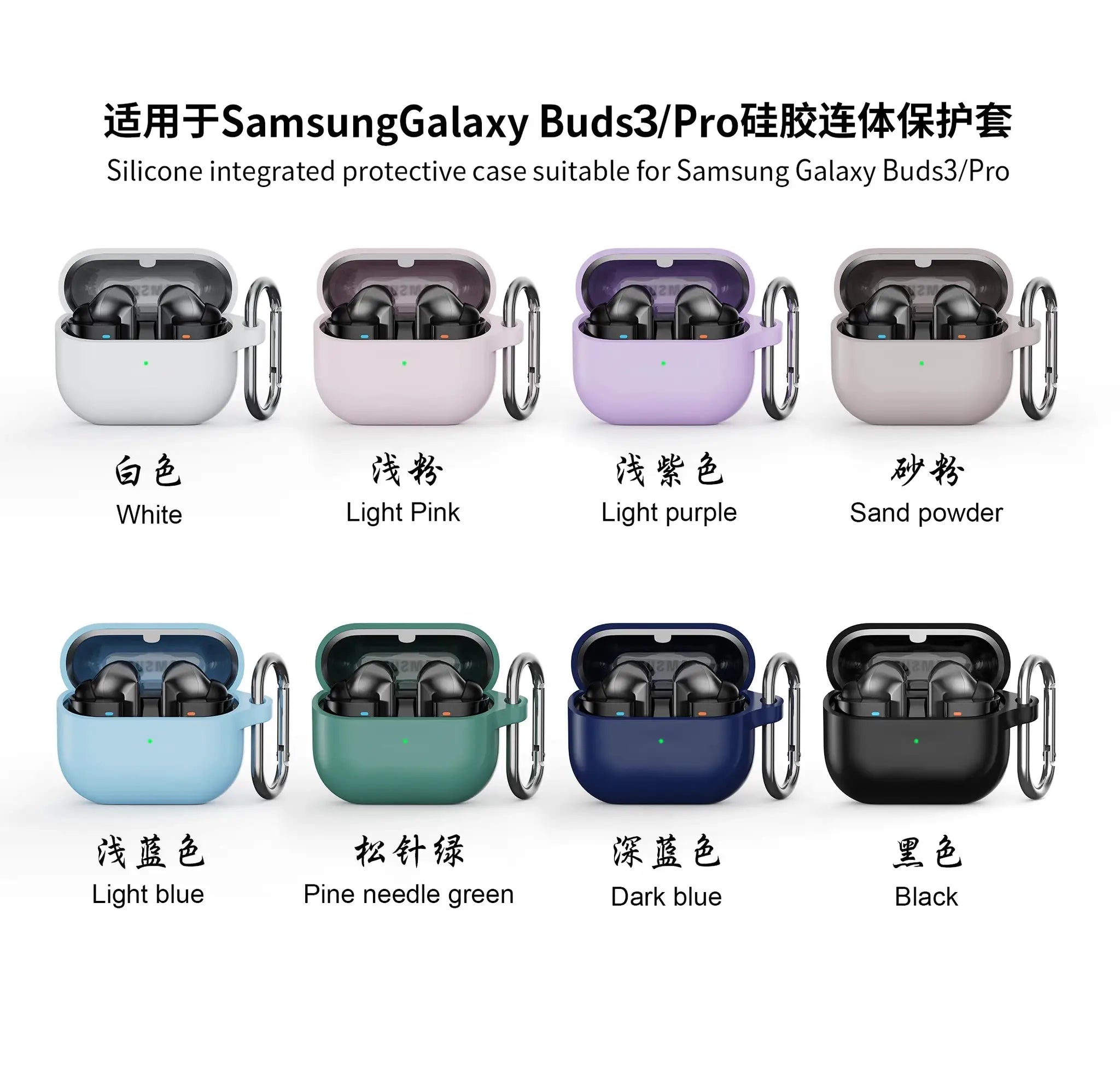 Samsung Galaxy Buds 3/Pro silicone protective case set with cleaning kit in white, light pink, purple, sand powder