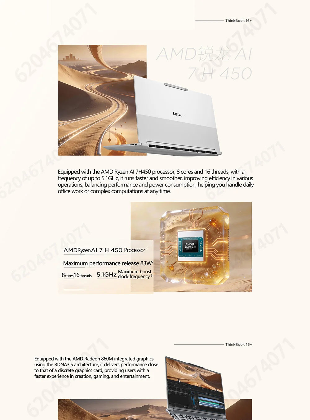 Lenovo ThinkBook16 2026 Ryzen 7 H 260 24GB 1TB /ThinkBook16+ 2026 AI7 H 450 32GB 1TB 16''
