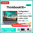 Lenovo ThinkBook16 2026 Ryzen 7 H 260 24GB 1TB /ThinkBook16+ 2026 AI7 H 450 32GB 1TB 16''